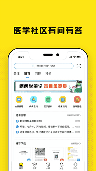 柳芽天使app