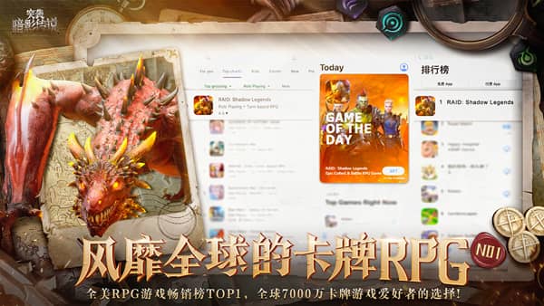 突袭暗影传说苹果版(RAID: Shadow Legends)