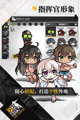 少女前线荣耀版