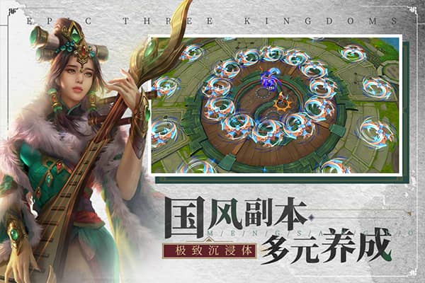 梦三国九游版