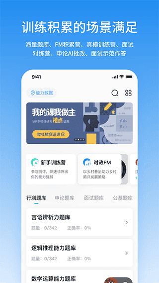 公考摇题啊app