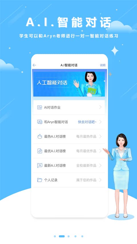 口语100学生app