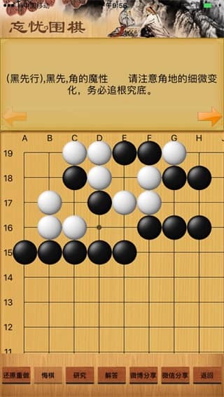 围棋死活宝典ios版