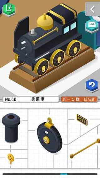 组合模型安卓版