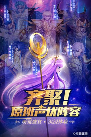 圣斗士星矢正义传说华为版