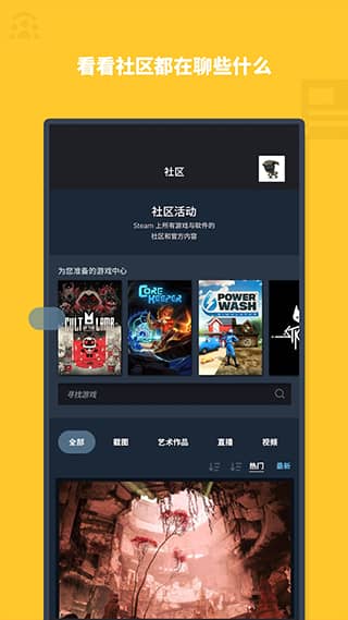 steam mobile手机版