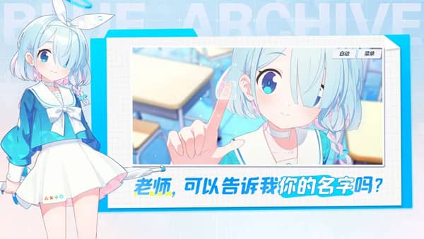 蔚蓝档案官方版(Blue Archive)