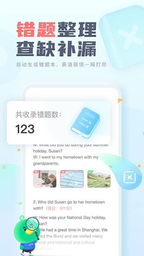 E听说中学学生端app