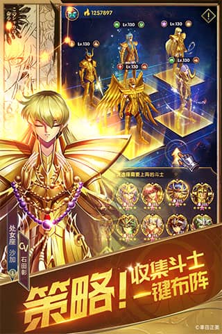 圣斗士星矢正义传说bilibili版