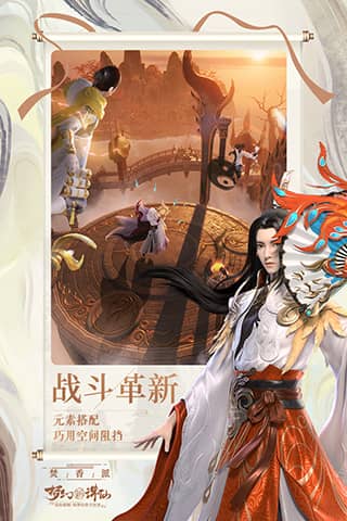 梦幻新诛仙九游版