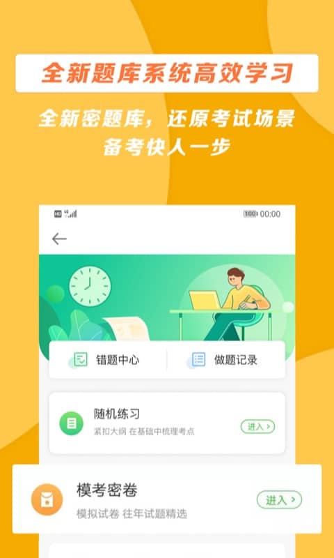 医学移动课堂app