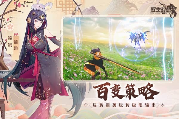 双生幻想魔法大陆无限钻石版