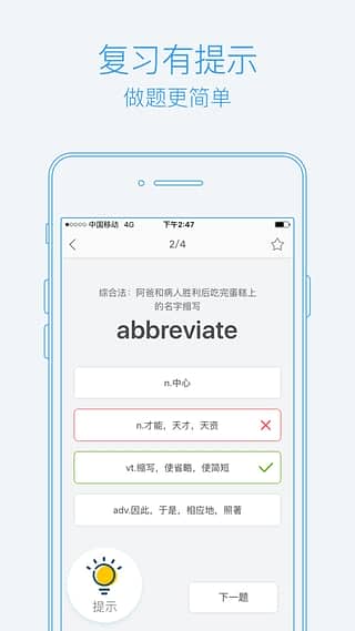 泡单词app