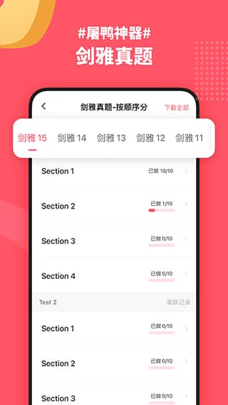 小站雅思app