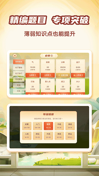 有道纵横少儿围棋app