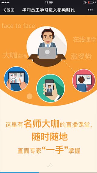 华润大学app