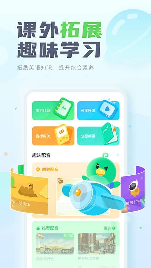 E听说中学学生端app