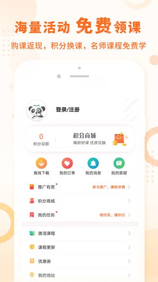 中级会计之了课堂app