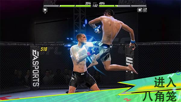 ufc2手游最新版本