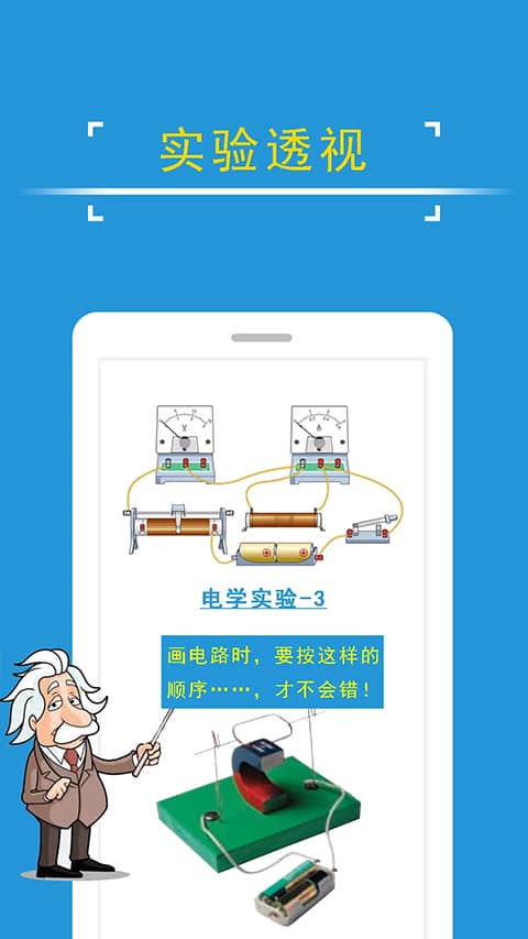 课堂屋初中物理app