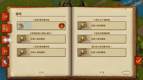 家园7贵族开心版(Townsmen)