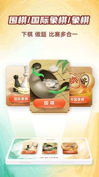 有道纵横少儿围棋app