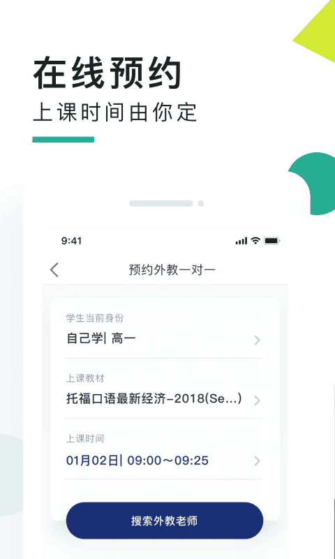 阿卡索口语秀app