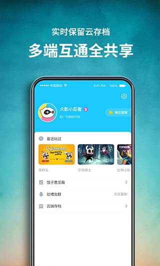 饺子云游戏app官方正版