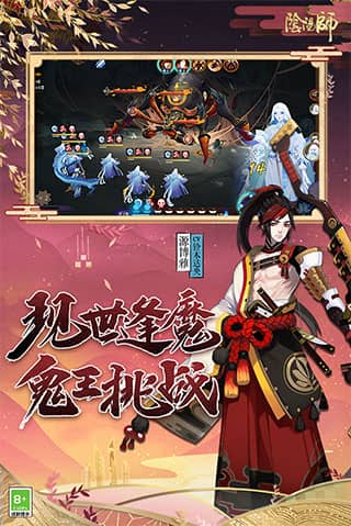 阴阳师魅族版