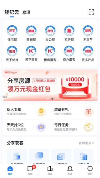 经纪云app