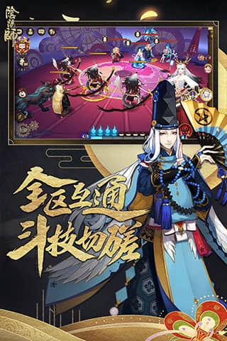 阴阳师b站版