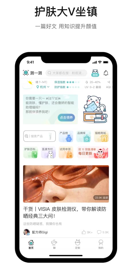 你今天真好看app最新版