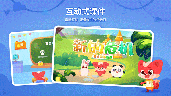 掌门少儿HD app