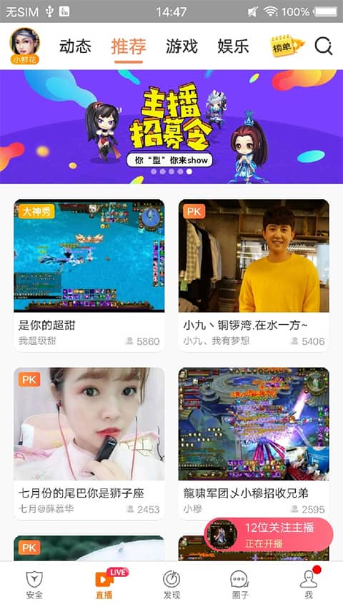 天龙八部畅易阁app(畅游+)