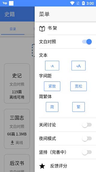 读典籍app