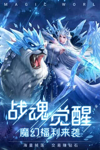 冰雪王座官方版