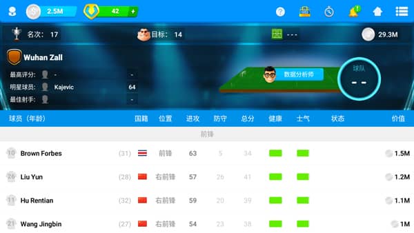 在线足球经理osm(Online Soccer Manager)