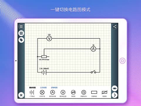 物理实验课ipad