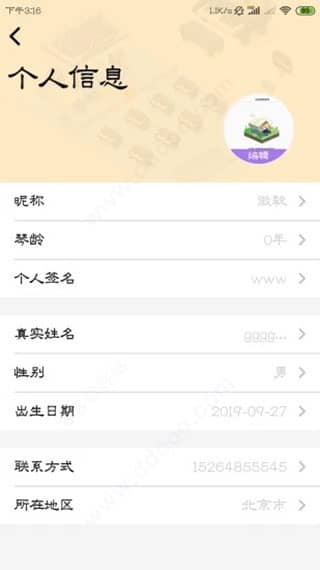 钢琴家app