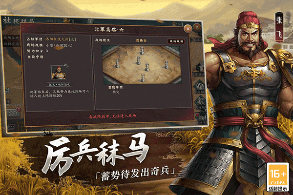 三国志2017ios版