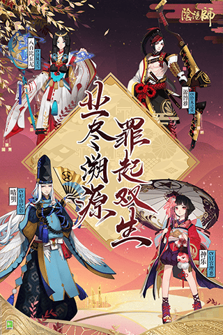 阴阳师红米版本