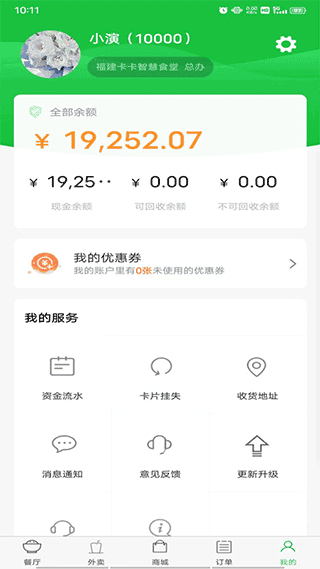 易订易购app