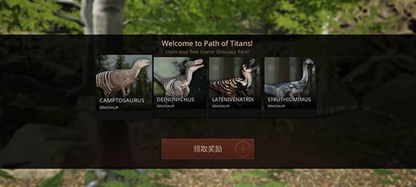 泰坦之路国际服手游(Path of Titans)