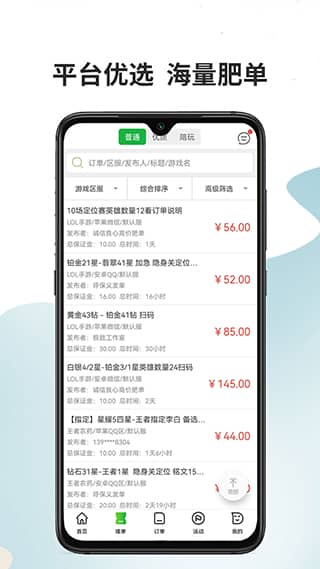 代练宝app