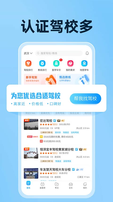 驾考宝典学员版app