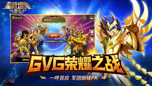 圣斗士星矢重生满vip版