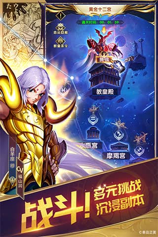 圣斗士星矢正义传说bilibili版