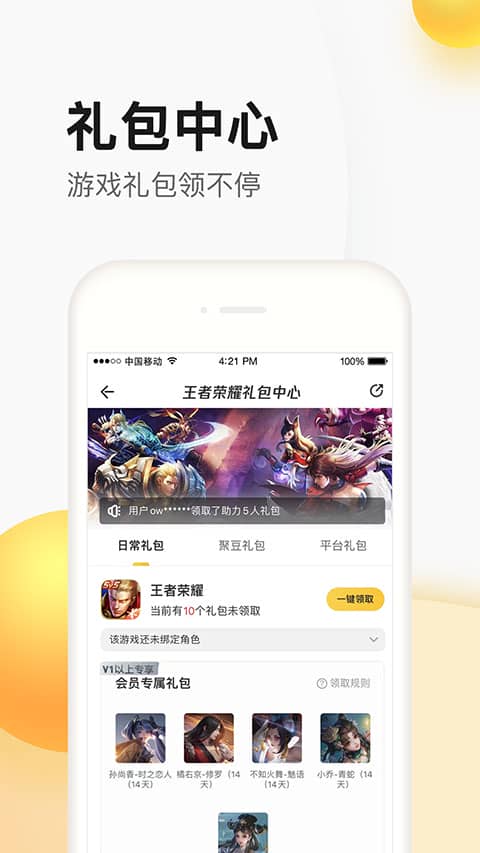 穿越火线掌上道聚城app