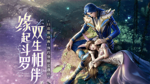 斗罗大陆魂师对决qq登录版