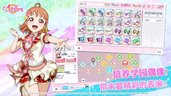 lovelive学园偶像季群星闪耀最新版